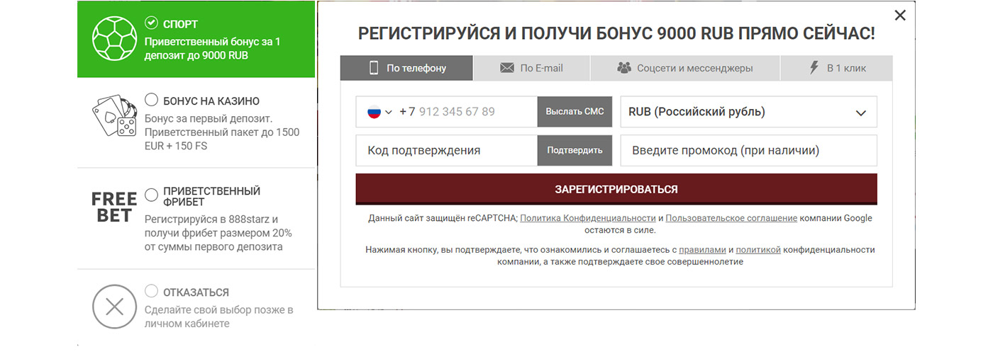 Регистрация на сайте ставок на спорт. 